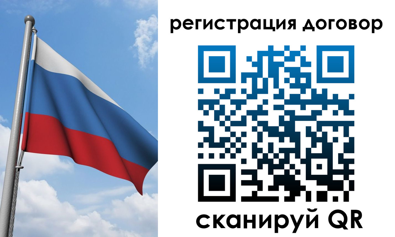 временная регистрация для школы в Кандалакше