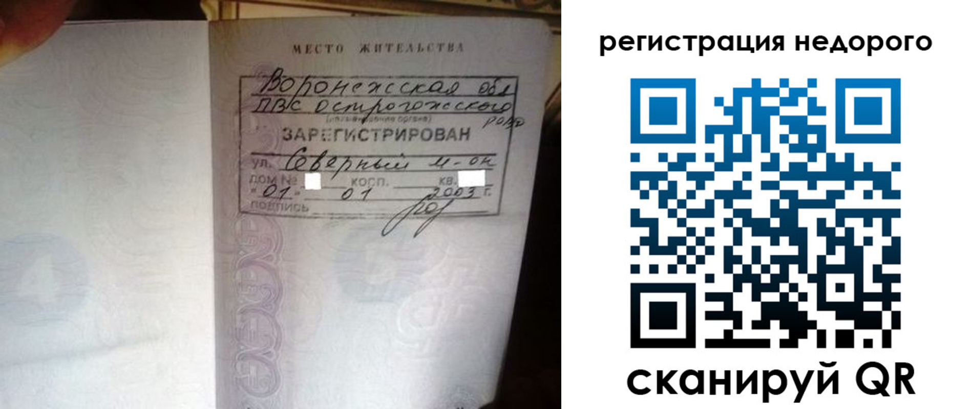 прописка для школы в Кандалакше