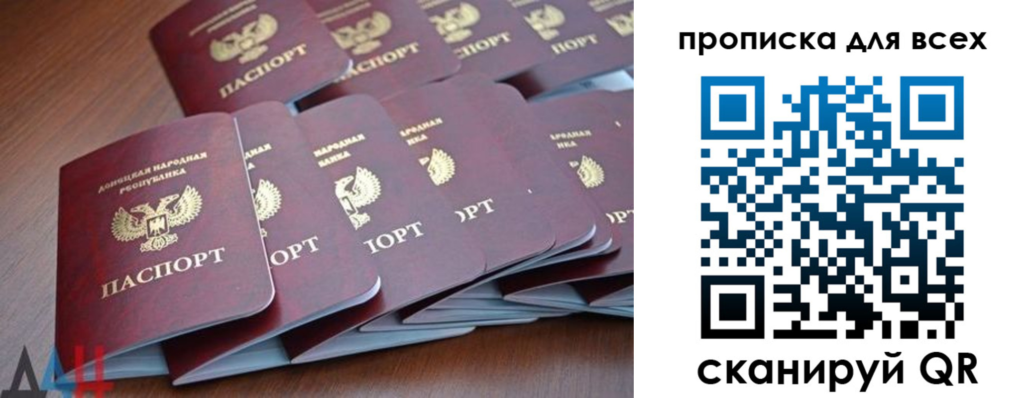 прописка в Кандалакше