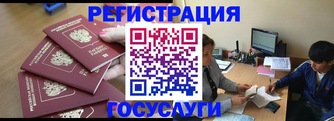 временная регистрация для всех в Кандалакше