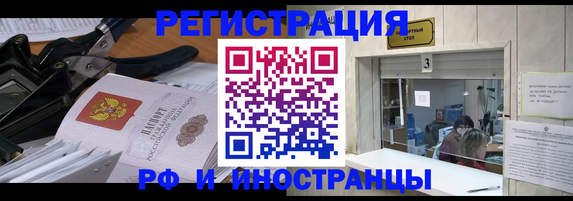 где прописаться в Кандалакше