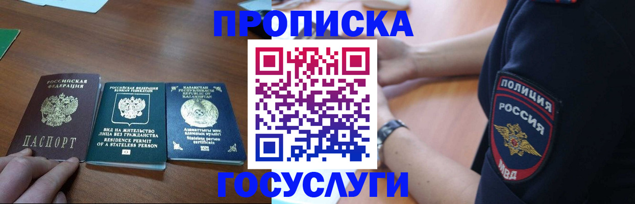 регистрация в Кандалакше