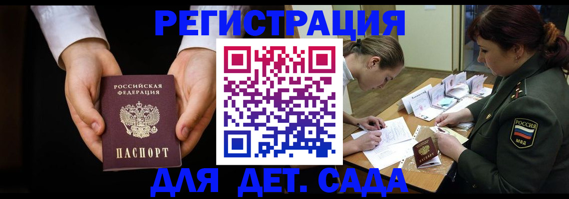 временная регистрация в Кандалакше