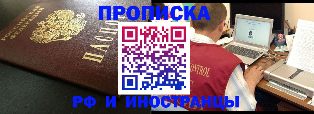 прописка для кредита в Кандалакше