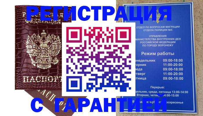 миграционный учет в Кандалакше