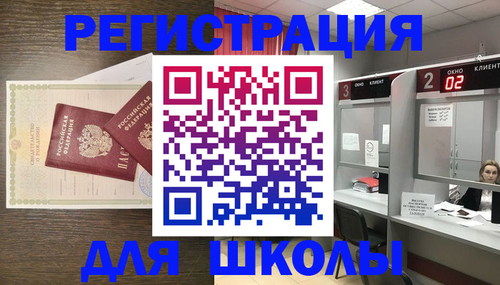 прописка 2025 в Кандалакше