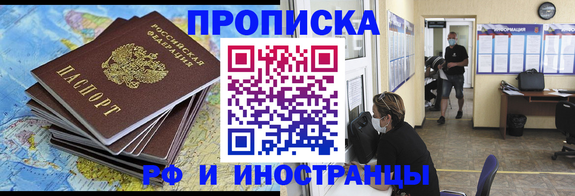 где прописаться в Кандалакше