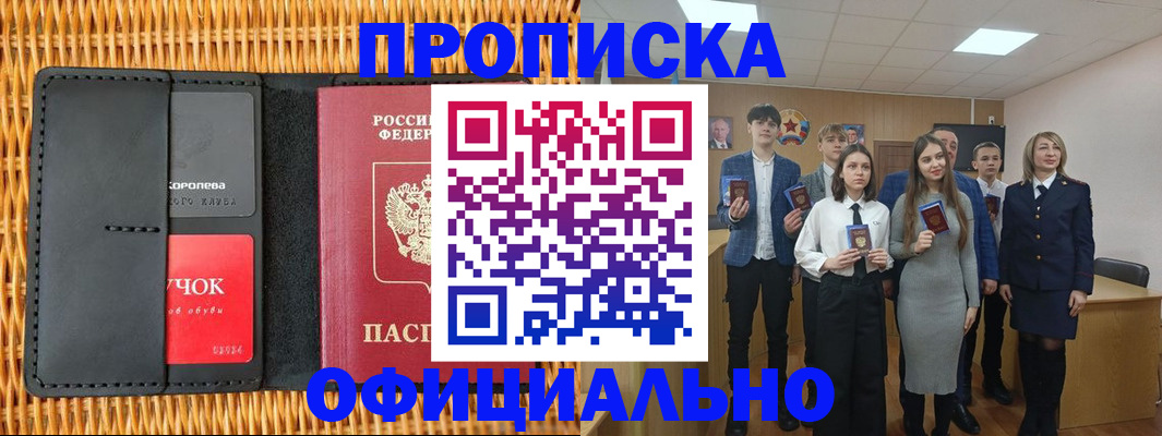 регистрация для дет. сада в Кандалакше