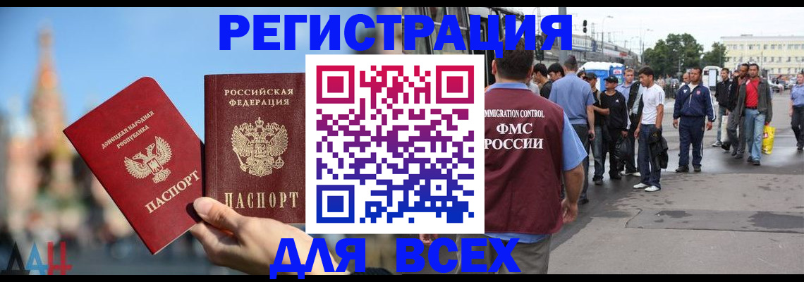 прописка законно в Кандалакше