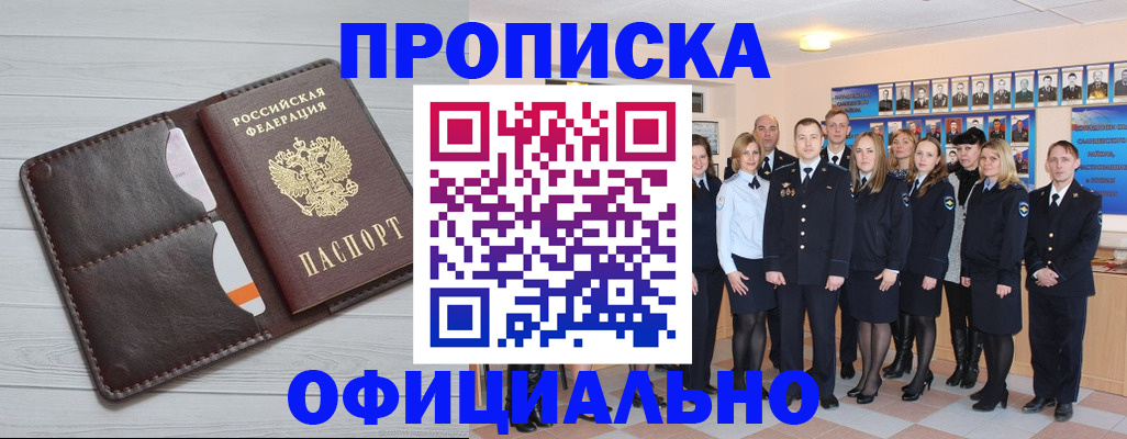 прописка от собственника в Кандалакше