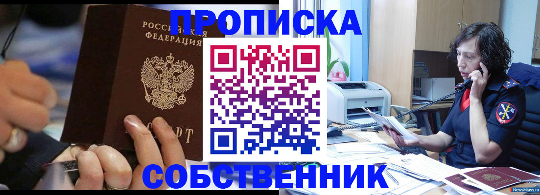 временная регистрация законно в Кандалакше